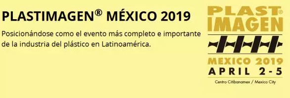 奥格尔展览|2019墨西哥塑料展——美洲第四大经济体“玉米的故乡”