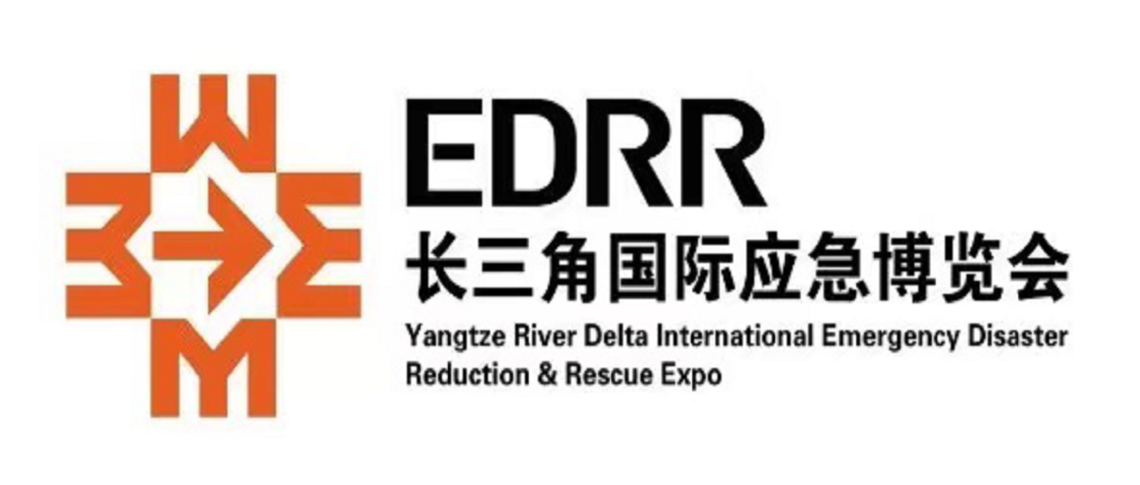 长三角国际应急减灾和救援博览会 EDRR